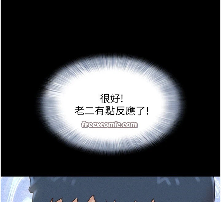 第33话-我们不行背叛姐姐… - 第45.jpg页
