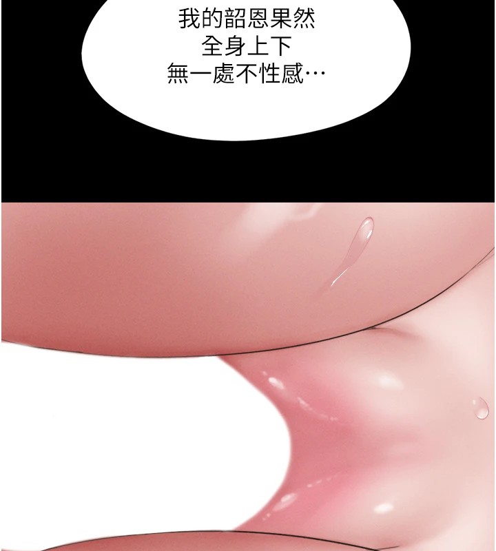 第33话-我们不行背叛姐姐… - 第54.jpg页