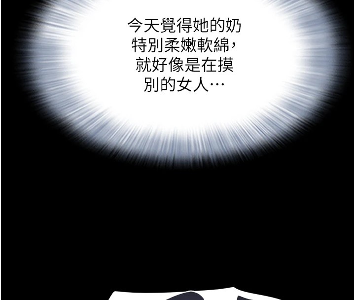 第33话-我们不行背叛姐姐… - 第57.jpg页
