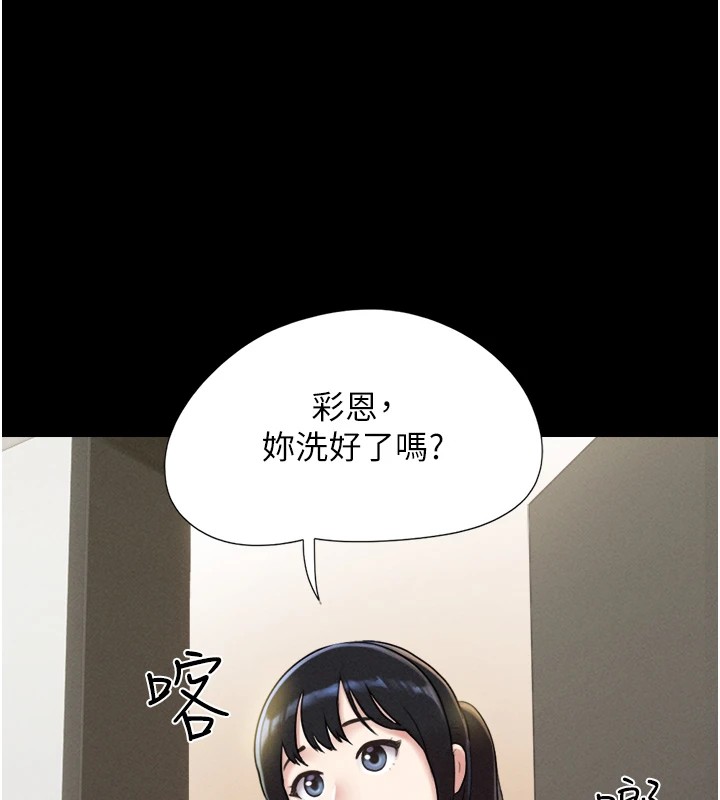 第33话-我们不行背叛姐姐… - 第73.jpg页