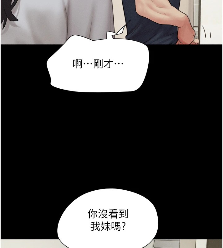 第33话-我们不行背叛姐姐… - 第76.jpg页