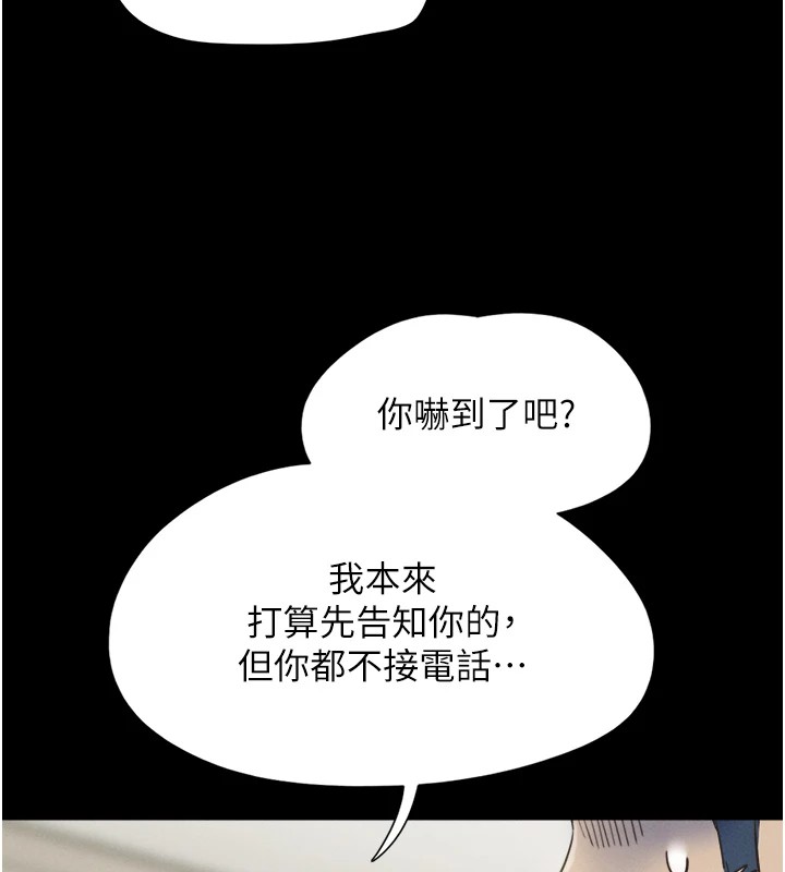 第33话-我们不行背叛姐姐… - 第78.jpg页