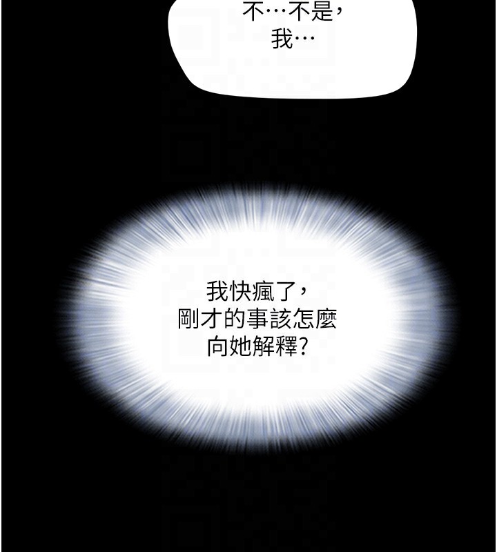 第33话-我们不行背叛姐姐… - 第80.jpg页