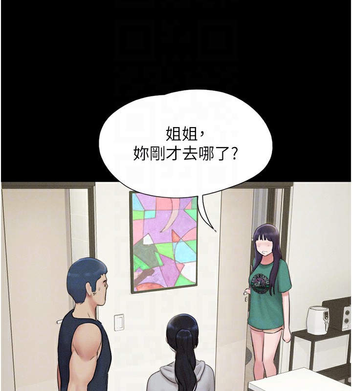 第33话-我们不行背叛姐姐… - 第81.jpg页
