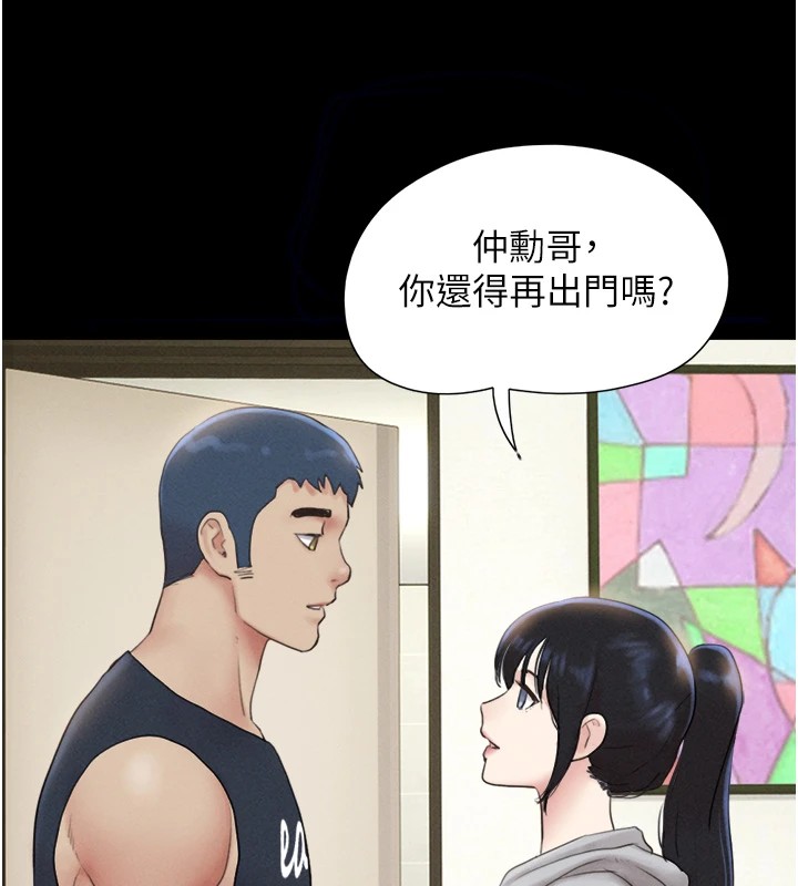 第33话-我们不行背叛姐姐… - 第84.jpg页