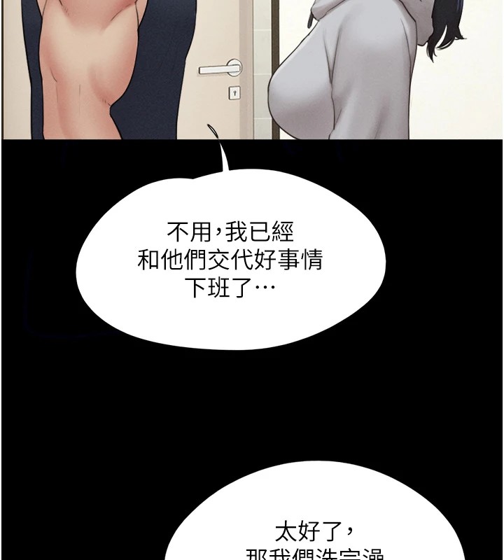 第33话-我们不行背叛姐姐… - 第85.jpg页