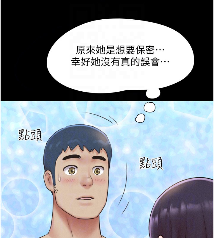 第33话-我们不行背叛姐姐… - 第88.jpg页
