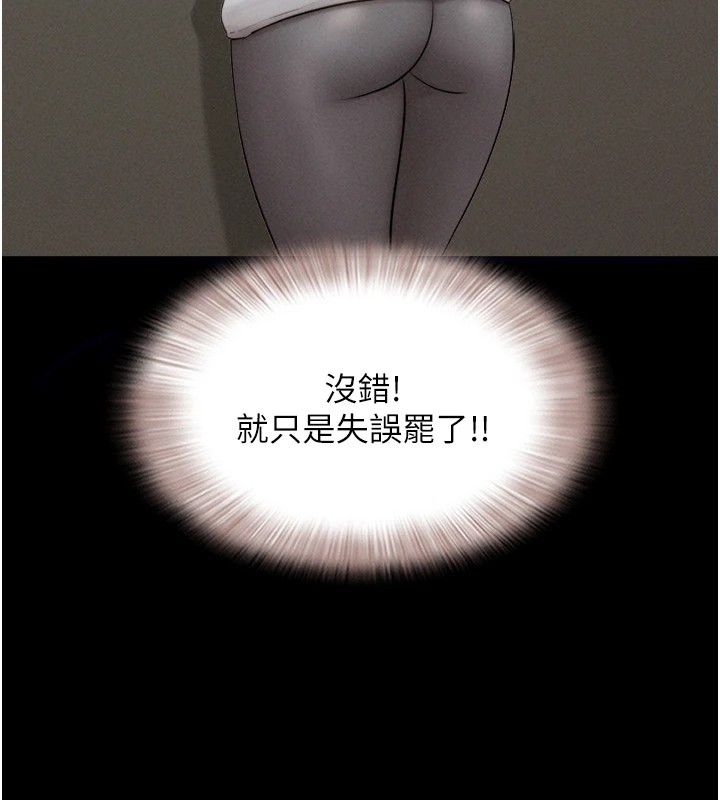 第33话-我们不行背叛姐姐… - 第93.jpg页