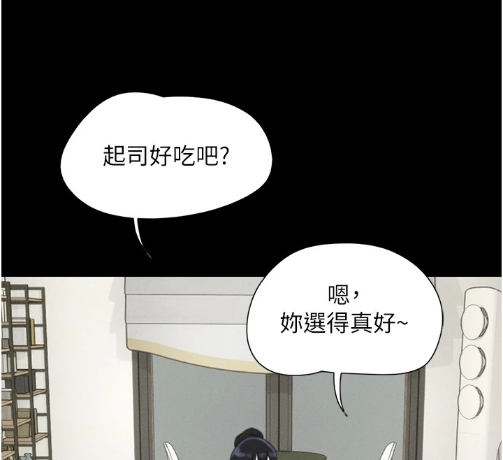 第33话-我们不行背叛姐姐… - 第95.jpg页