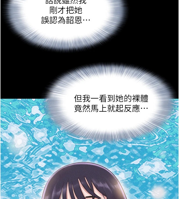第33话-我们不行背叛姐姐… - 第106.jpg页