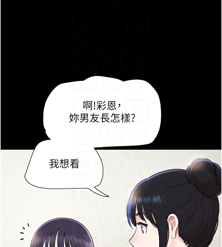 第33话-我们不行背叛姐姐… - 第110.jpg页