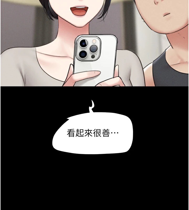 第33话-我们不行背叛姐姐… - 第114.jpg页
