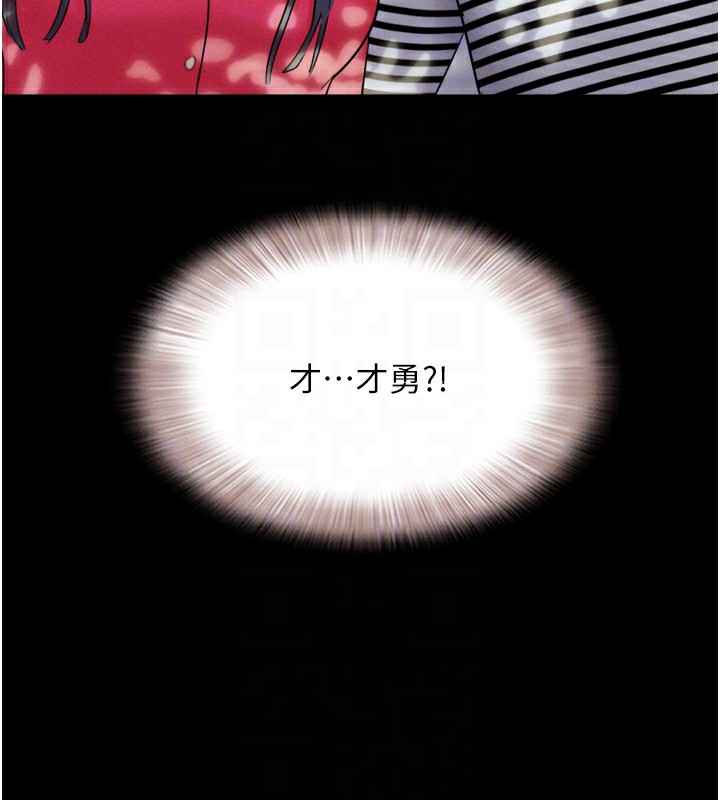 第33话-我们不行背叛姐姐… - 第117.jpg页