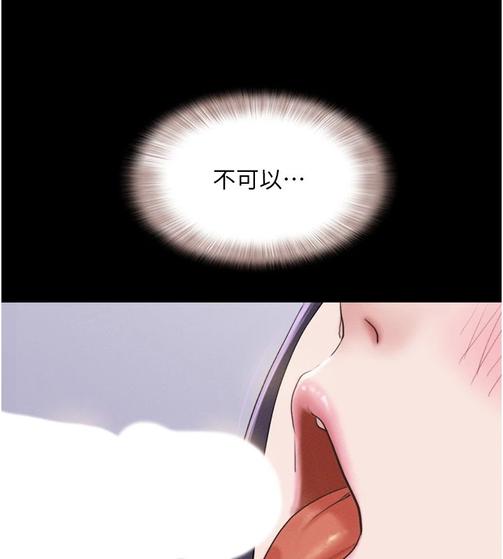 第33话-我们不行背叛姐姐… - 第137.jpg页