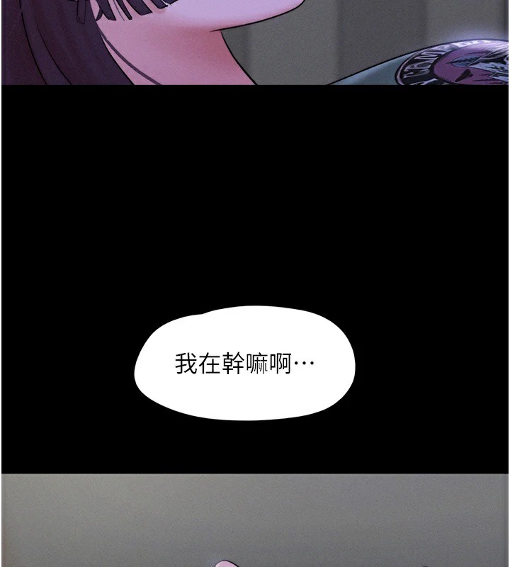 第33话-我们不行背叛姐姐… - 第145.jpg页
