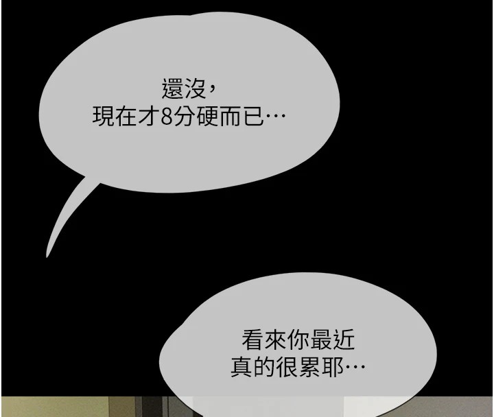 第33话-我们不行背叛姐姐… - 第155.jpg页