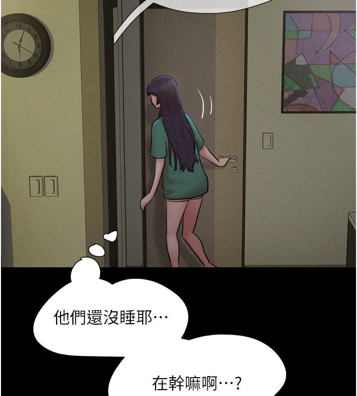第33话-我们不行背叛姐姐… - 第156.jpg页