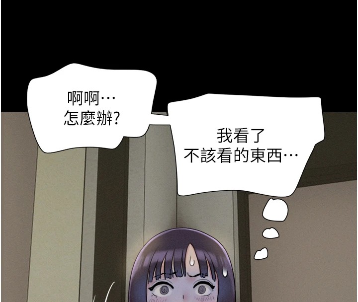 第33话-我们不行背叛姐姐… - 第159.jpg页