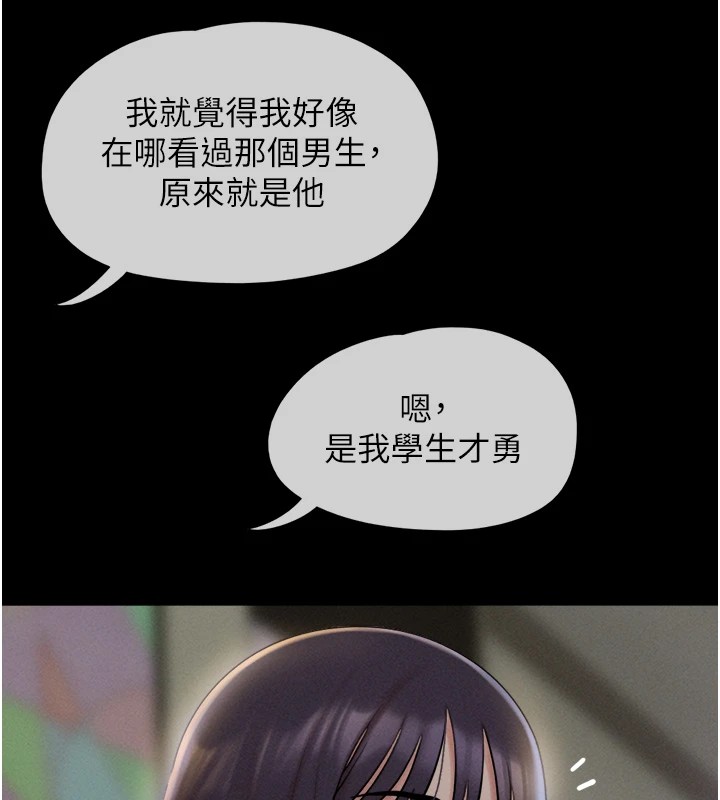 第33话-我们不行背叛姐姐… - 第162.jpg页
