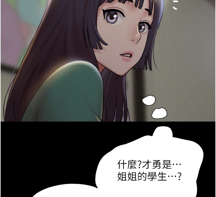 第33话-我们不行背叛姐姐… - 第163.jpg页