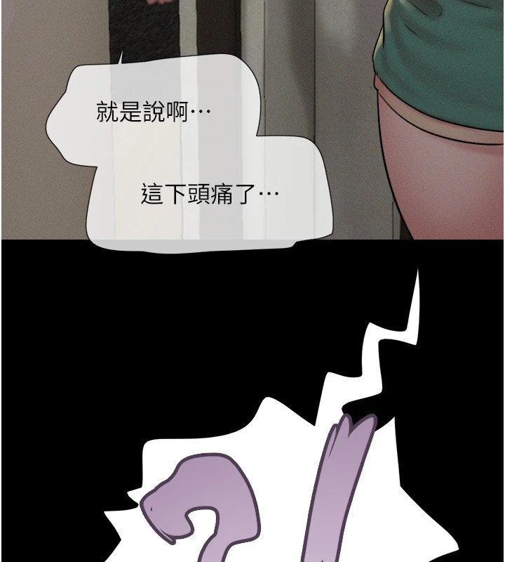 第33话-我们不行背叛姐姐… - 第166.jpg页