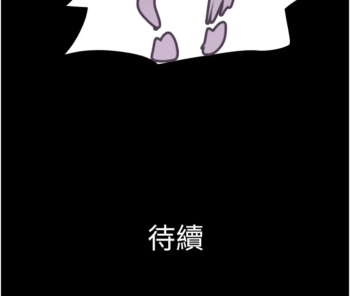 第33话-我们不行背叛姐姐… - 第167.jpg页