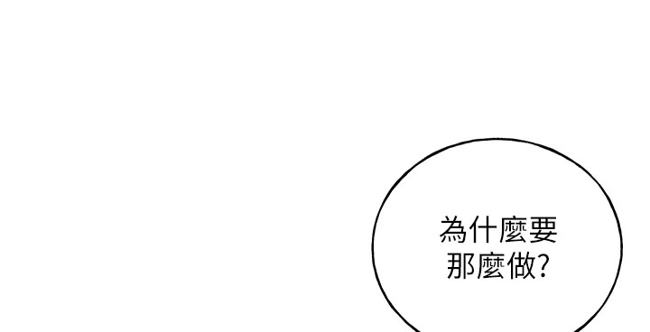 第75话-意想不到的「惊喜」?! - 第5.jpg页