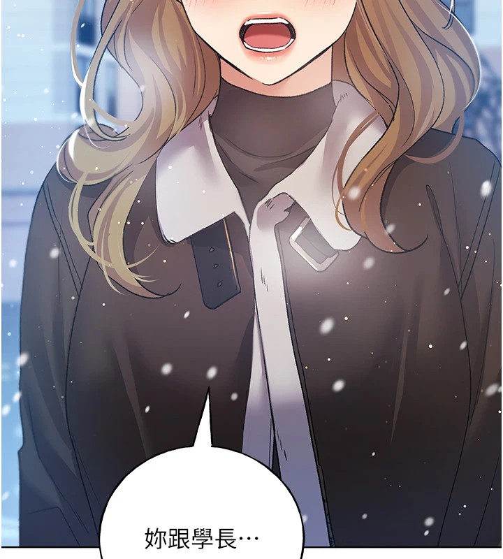 第75话-意想不到的「惊喜」?! - 第8.jpg页