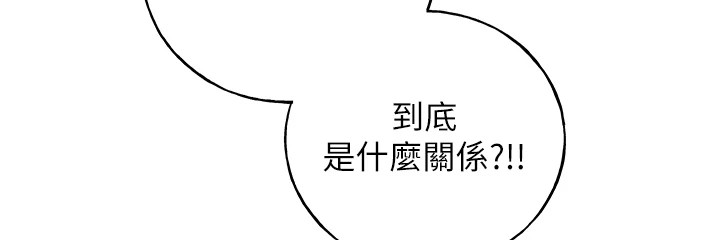 第75话-意想不到的「惊喜」?! - 第9.jpg页