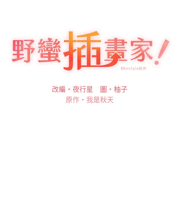 第75话-意想不到的「惊喜」?! - 第11.jpg页