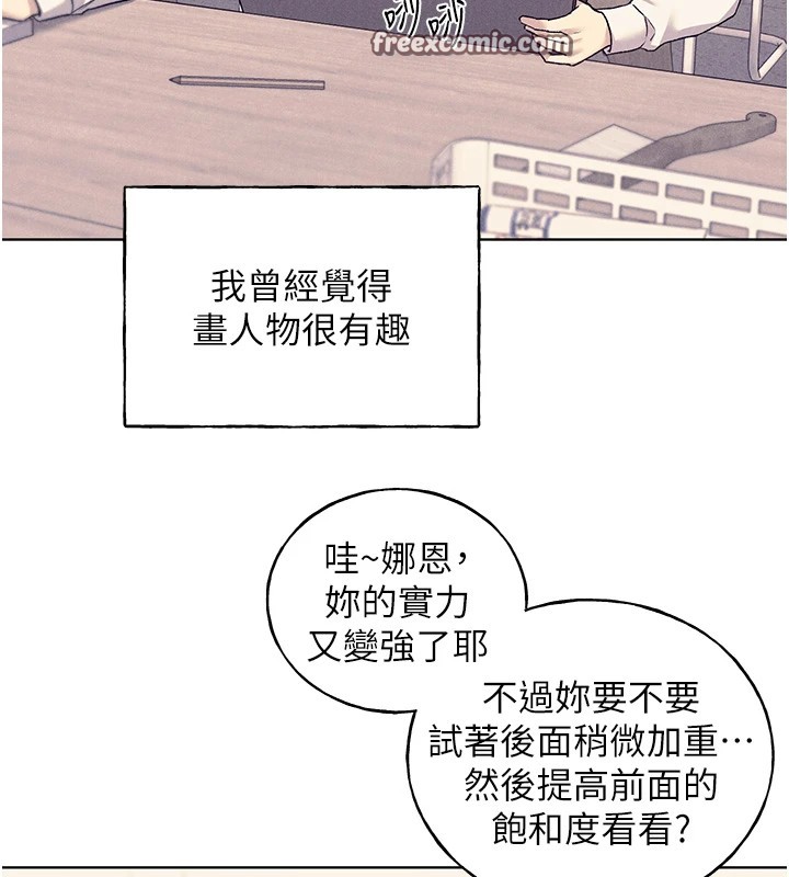 第75话-意想不到的「惊喜」?! - 第15.jpg页