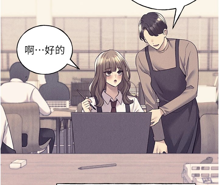 第75话-意想不到的「惊喜」?! - 第16.jpg页