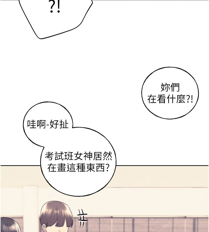 第75话-意想不到的「惊喜」?! - 第25.jpg页