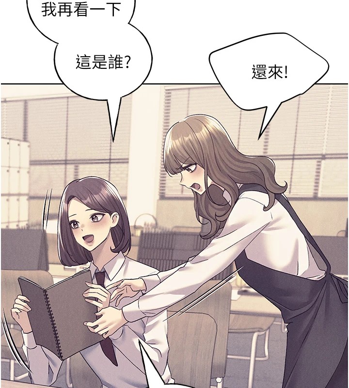 第75话-意想不到的「惊喜」?! - 第29.jpg页