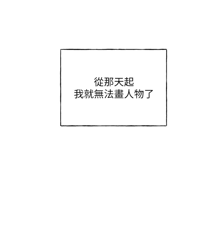 第75话-意想不到的「惊喜」?! - 第34.jpg页