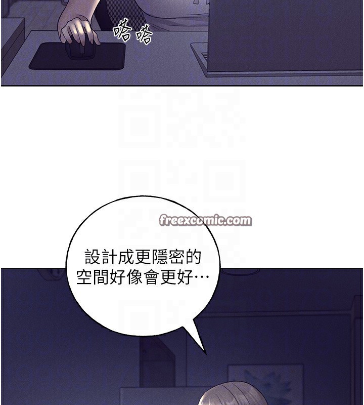 第75话-意想不到的「惊喜」?! - 第45.jpg页