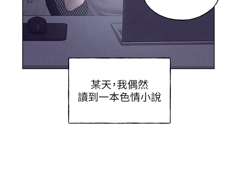 第75话-意想不到的「惊喜」?! - 第51.jpg页