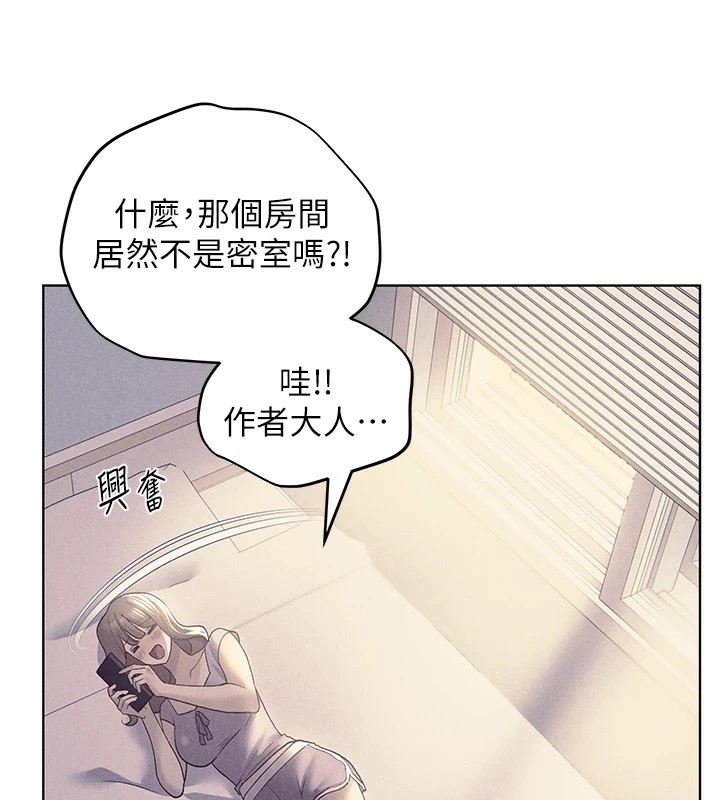 第75话-意想不到的「惊喜」?! - 第54.jpg页