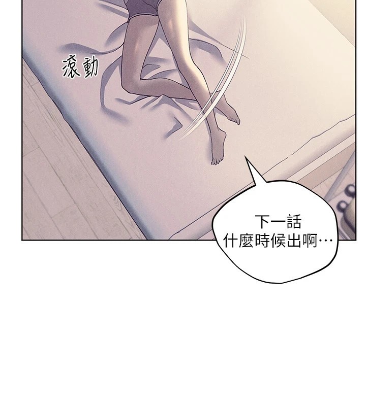 第75话-意想不到的「惊喜」?! - 第55.jpg页