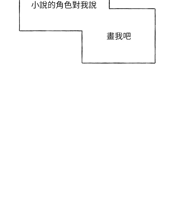 第75话-意想不到的「惊喜」?! - 第62.jpg页