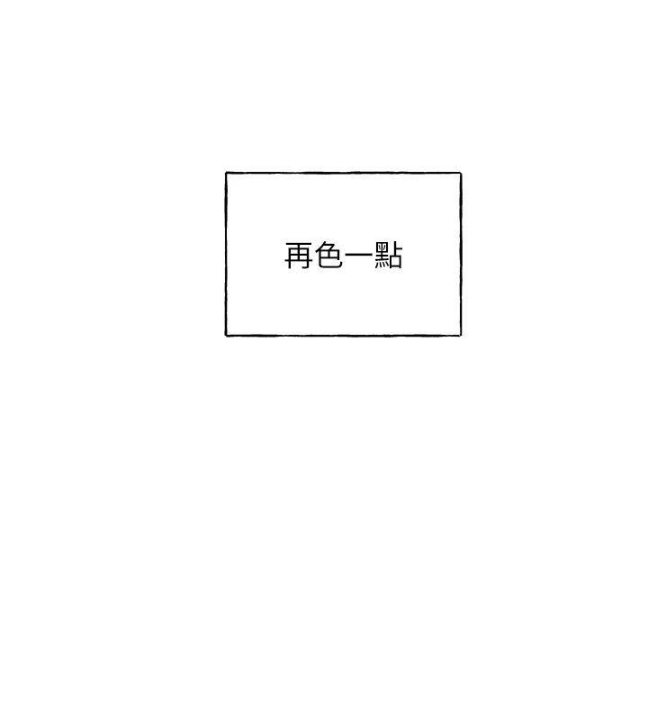 第75话-意想不到的「惊喜」?! - 第63.jpg页