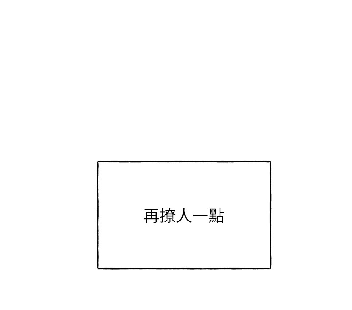 第75话-意想不到的「惊喜」?! - 第64.jpg页
