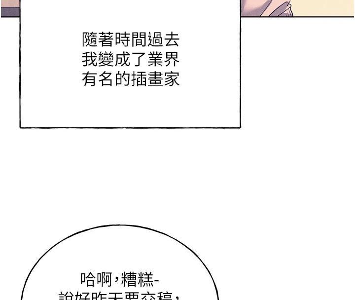 第75话-意想不到的「惊喜」?! - 第68.jpg页