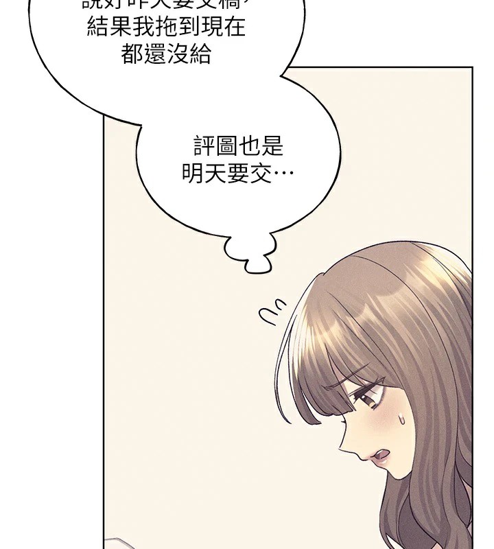 第75话-意想不到的「惊喜」?! - 第69.jpg页