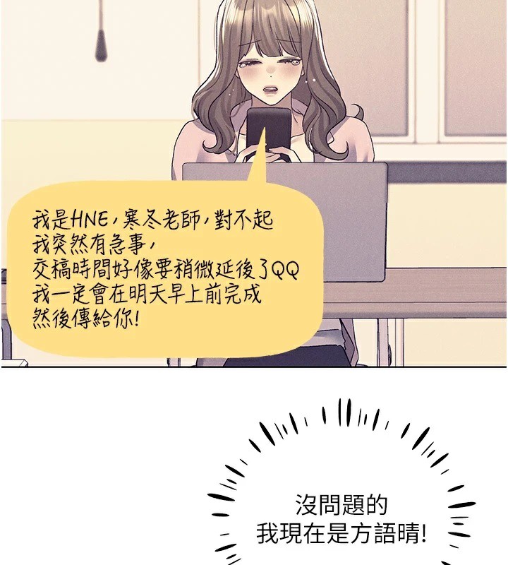 第75话-意想不到的「惊喜」?! - 第71.jpg页