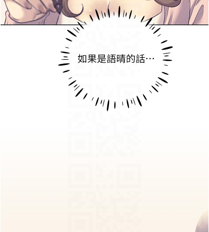 第75话-意想不到的「惊喜」?! - 第73.jpg页