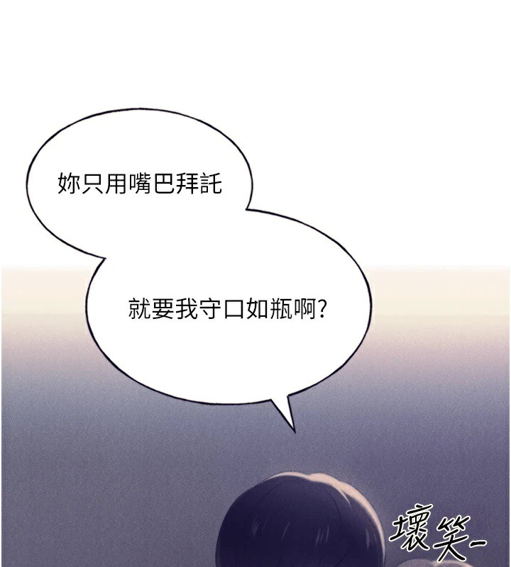 第75话-意想不到的「惊喜」?! - 第76.jpg页