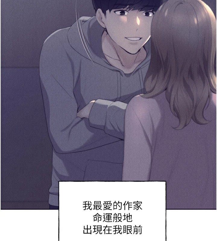 第75话-意想不到的「惊喜」?! - 第77.jpg页