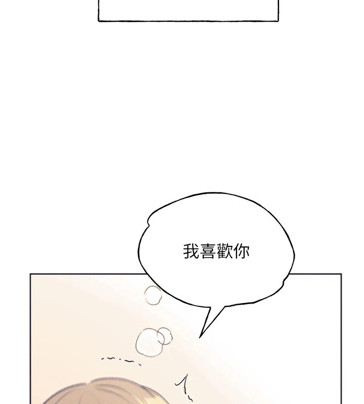 第75话-意想不到的「惊喜」?! - 第78.jpg页