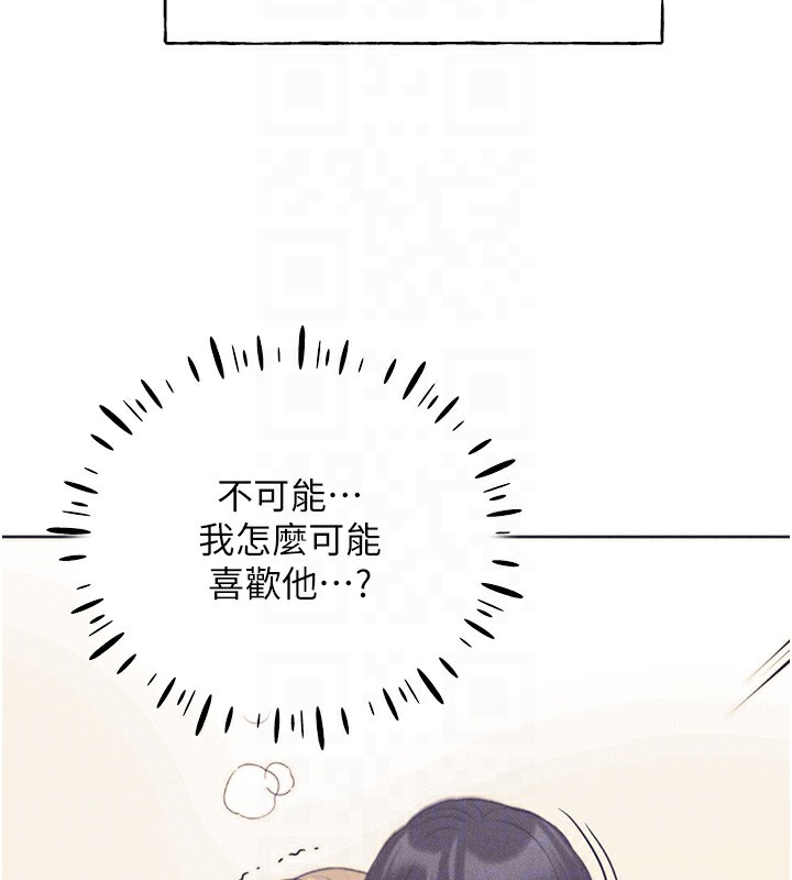 第75话-意想不到的「惊喜」?! - 第81.jpg页